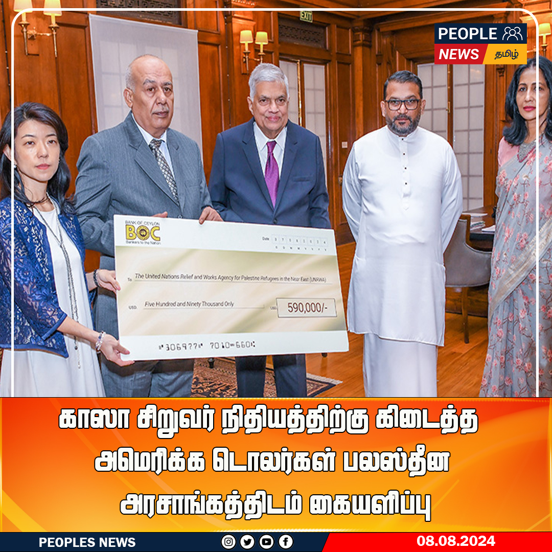 காஸா சிறுவர் நிதியத்திற்கு கிடைத்த  அமெரிக்க டொலர்கள் பலஸ்தீன அரசாங்கத்திடம் கையளிப்பு