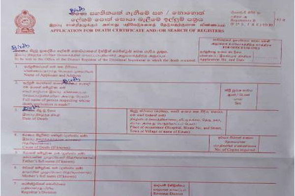 பிறப்பு சான்றிதழுக்கு பதிலாக இறப்பு சான்றிதழ் : மக்கள் விசனம்