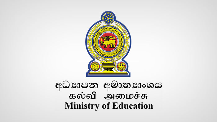 சர்வதேச பாடசாலைகளை ஒழுங்குபடுத்த தனிப் பிரிவை நிறுவுவதற்கு  கல்வி அமைச்சு தீர்மானம்