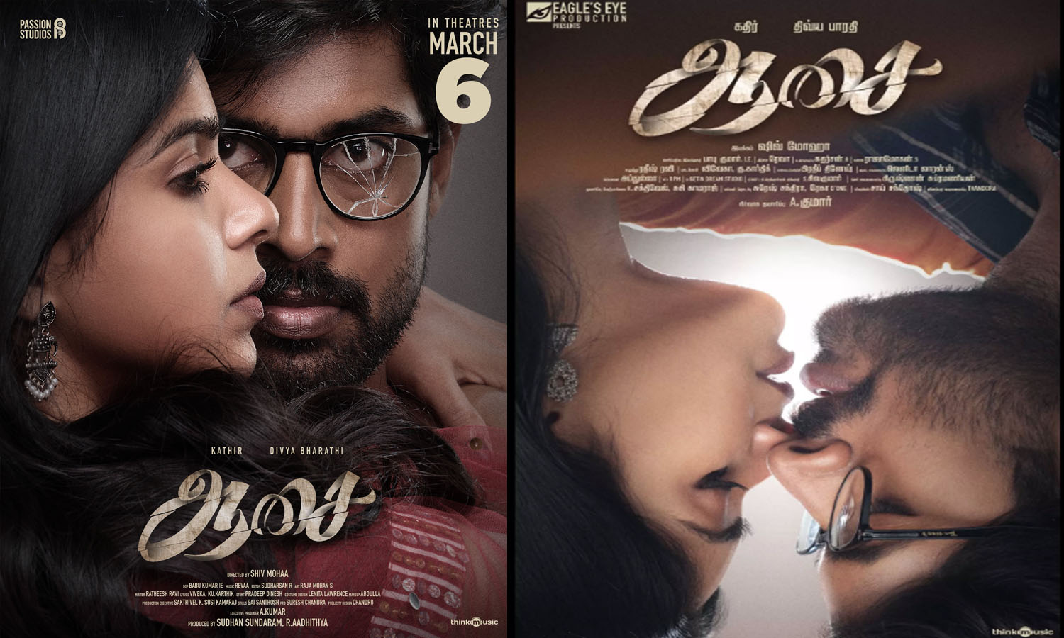 ஆசை படத்தின் ரிலீஸ் திகதி அறிவிப்பு