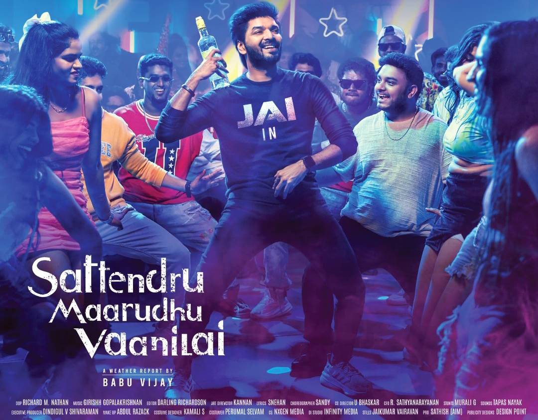 சட்டென்று மாறுது வானிலை படத்தின் புதிய பாடலின் புரோமோ வெளியானது