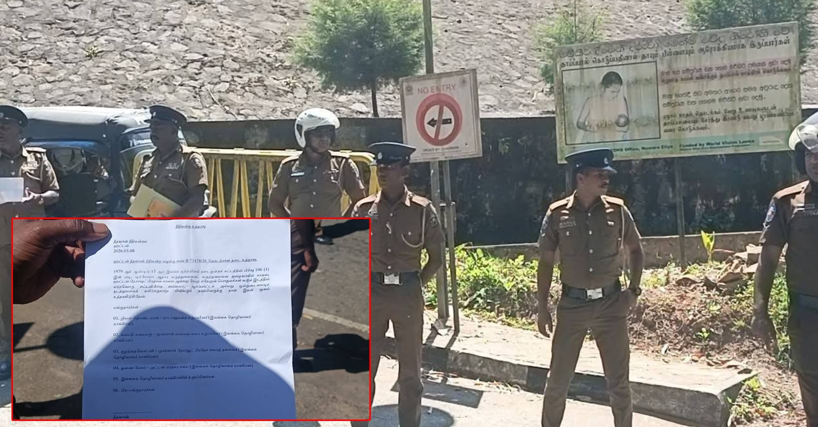கிழங்கன் வைத்தியசாலை முன் போராட்டத்திற்கு நீதிமன்றம் தடை உத்தரவு பிறப்பித்தது