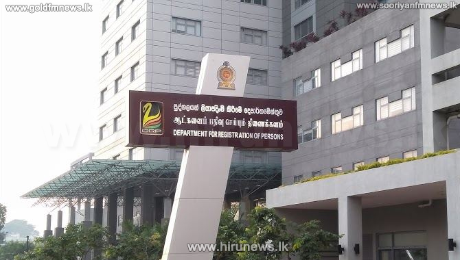 மார்ச் 23, 24 , 26 திகதிகளில்                         தேசிய அடையாள அட்டைகளைப் பெற்றுக்கொள்ளாதவர்கள்                           நாளை ஆட்பதிவுத் திணைக்களத்திற்கு வருமாறு அழைப்பு