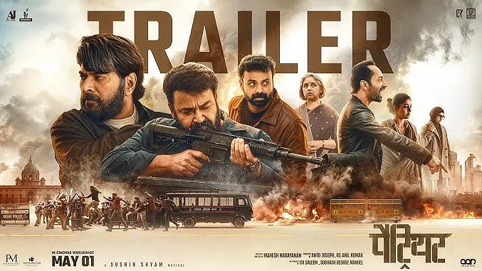 பேட்ரியாட் படத்தின் டிரெய்லர் வெளியானது