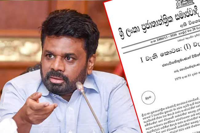 ஜனாதிபதியால் பிரகடனப்படுத்தப்பட்ட பொது அவசரகாலத்தை மேலும் ஒரு மாதத்திற்கு நீடித்து வர்த்தமானி வெளியீடு