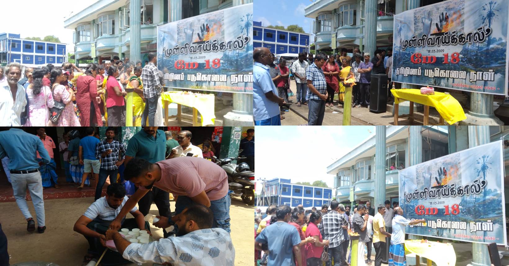பருத்தித்துறையில் முள்ளிவாய்க்கால் நினைவேந்தல் உணர்வுபூர்வமாக முன்னெடுப்பு