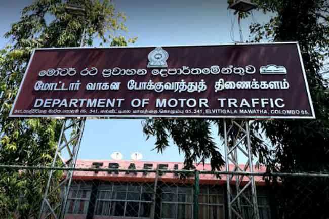 மோட்டார் போக்குவரத்து திணைக்களம் வெளியிட்டுள்ள அறிவிப்பு