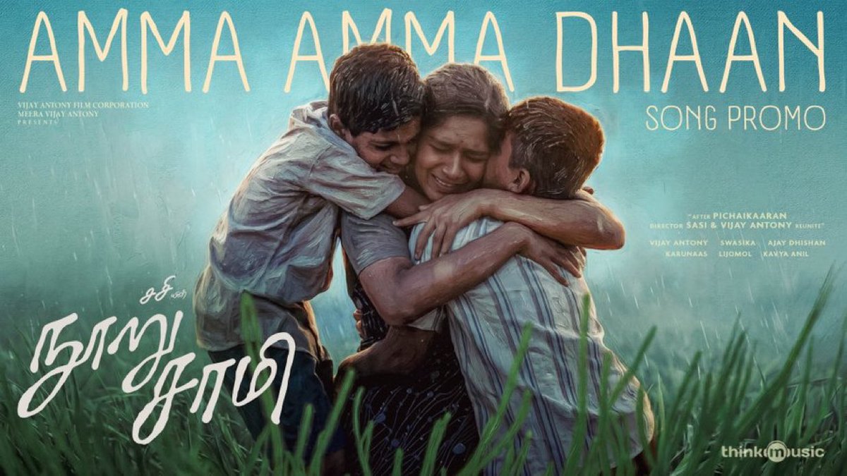நூறு சாமி படத்தின் 2nd சிங்கிள் வெளியானது