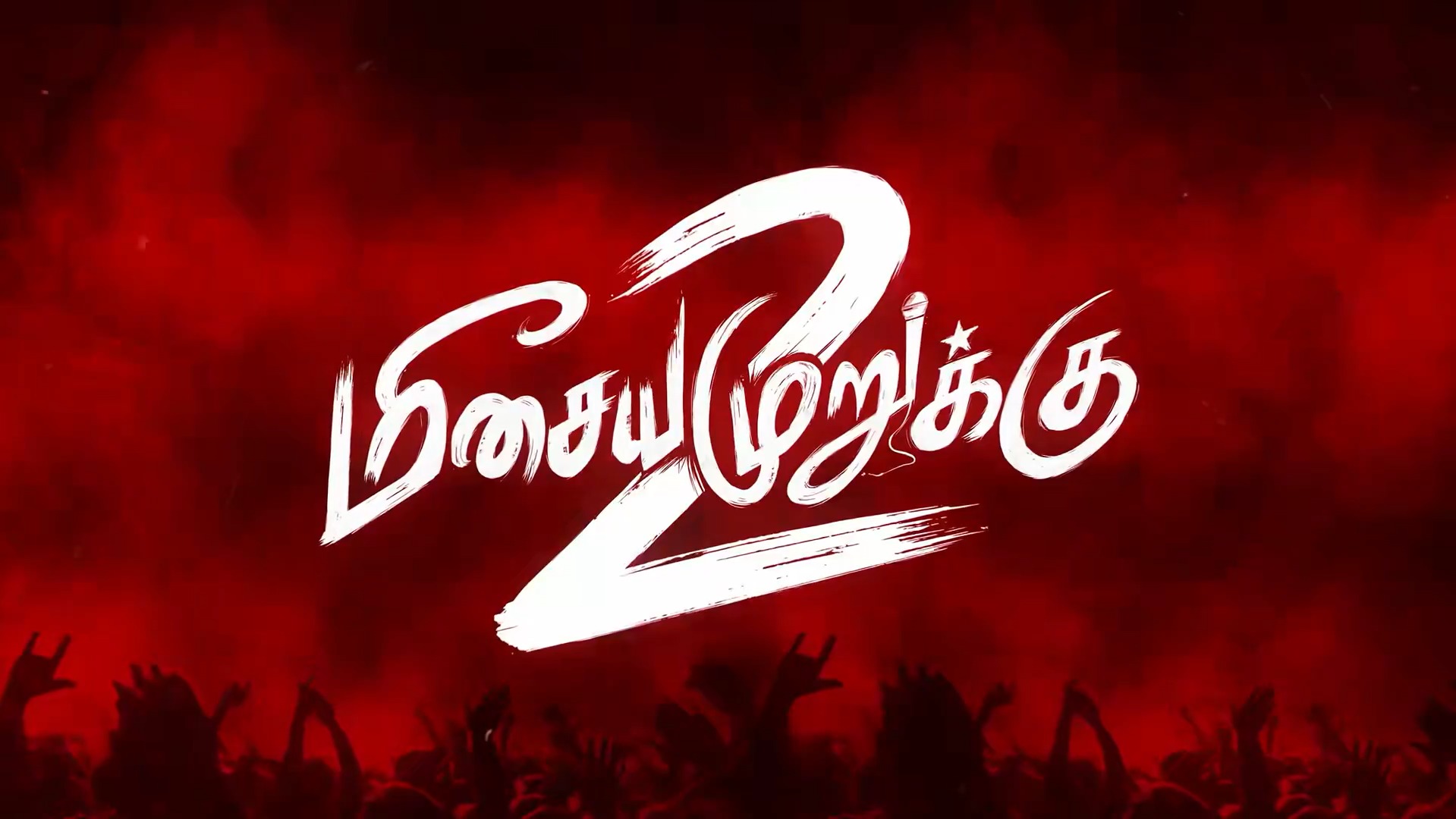 ‘மீசைய முறுக்கு 2’ படத்திலிருந்து ‘கோயிந்தம்மா’ பாடல் அப்டேட்