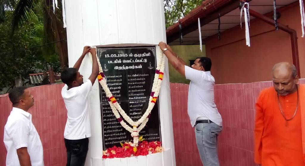 குமுதினி படுகொலையின் 41ஆவது ஆண்டு நினைவேந்தல் குமுதினி படுகொலையின் 41ஆவது ஆண்டு நினைவேந்தல்