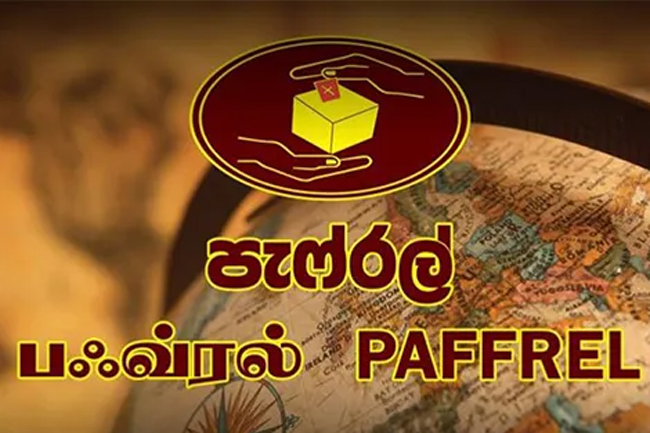 ஜனாதிபதித் தேர்தல் தொடர்பில் இதுவரையில் ‘பவ்ரல்’ அமைப்புக்கு 1,300 முறைப்பாடுகள் !