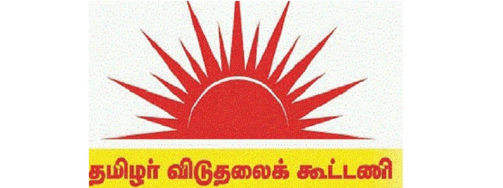 எமக்கு புதிய தெம்பு பிறந்துள்ளது : சங்கு சின்னத்திற்கு வாக்களியுங்கள் – தமிழர் விடுதலைக் கூட்டணி