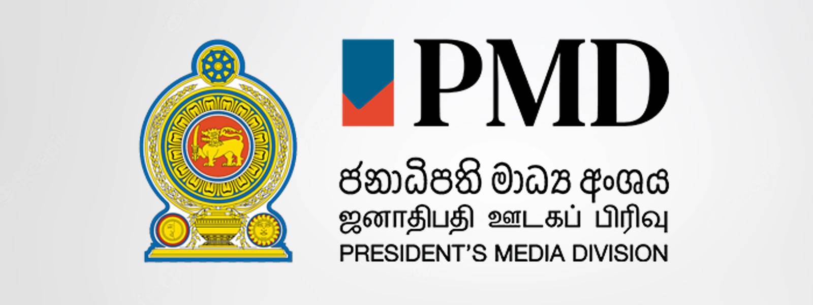 ஜனாதிபதியின் புகைப்படங்களை வௌியிட அனுமதி பெற வேண்டும் !