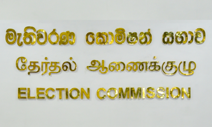 பொதுத் தேர்தலின் வேட்பாளர்களின் விருப்ப எண்கள் அடுத்த வாரம் வெளியிடப்படும்