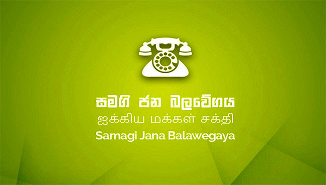 ஐக்கிய மக்கள் சக்தியின் தேசியப்பட்டியல் உறுப்பினர்கள் தொடர்பில் இறுதி தீர்மானம் இன்று !