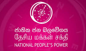 அதி பெரும்பான்மையுடன் ஆட்சியை கைப்பற்றியது தேசிய மக்கள் சக்தி